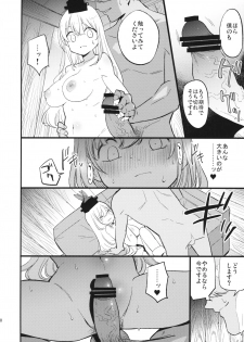 (Reitaisai 16) [Shironegiya (miya9)] Himitsu no Keine Sensei - Teacher's Secret (Touhou Project) - page 9