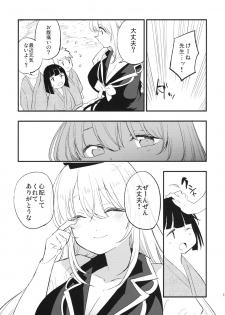 (Reitaisai 16) [Shironegiya (miya9)] Himitsu no Keine Sensei - Teacher's Secret (Touhou Project) - page 18