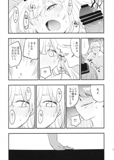 (Reitaisai 16) [Shironegiya (miya9)] Himitsu no Keine Sensei - Teacher's Secret (Touhou Project) - page 14
