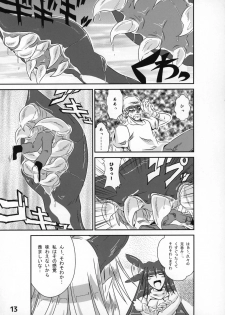 (C88) [Marunomare (Various)] Pure Nomi! ~Eat Me UB Goudoushi~ - page 12