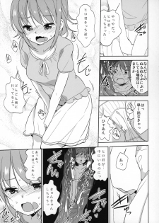 (C88) [Marunomare (Various)] Pure Nomi! ~Eat Me UB Goudoushi~ - page 20