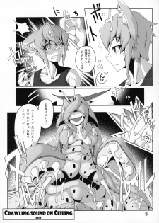 (C88) [Marunomare (Various)] Pure Nomi! ~Eat Me UB Goudoushi~ - page 4