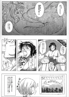 (C88) [Marunomare (Various)] Pure Nomi! ~Eat Me UB Goudoushi~ - page 41