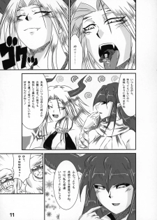 (C88) [Marunomare (Various)] Pure Nomi! ~Eat Me UB Goudoushi~ - page 10