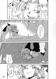 (C88) [Marunomare (Various)] Pure Nomi! ~Eat Me UB Goudoushi~ - page 16