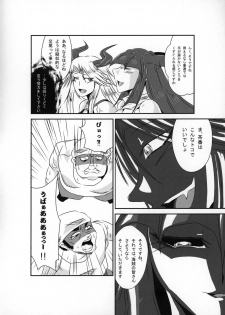 (C88) [Marunomare (Various)] Pure Nomi! ~Eat Me UB Goudoushi~ - page 13