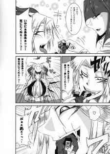 (C88) [Marunomare (Various)] Pure Nomi! ~Eat Me UB Goudoushi~ - page 9