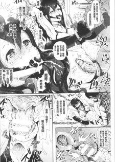 [Shomu] Black Desire -Mesu Ochi Seishori Pet- [chinese] - page 41