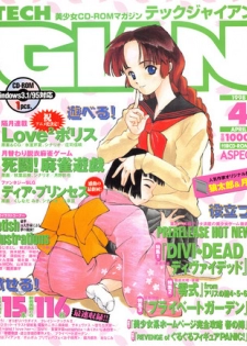 Tech Gian Issue 018 (April 1998)