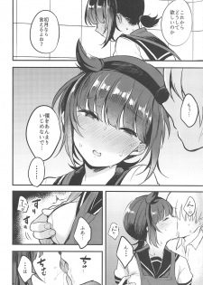 (C93) [Oishii Oniku. (Oniku.)] YUMEMITERU (Kantai Collection -KanColle-) - page 9
