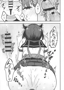 (C93) [Oishii Oniku. (Oniku.)] YUMEMITERU (Kantai Collection -KanColle-) - page 12