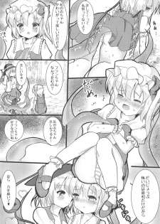 (C95) [Aquamarine (Mogupuchi)] KoiFla! Tentacle (Touhou Project) - page 7