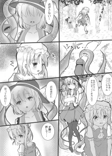 (C95) [Aquamarine (Mogupuchi)] KoiFla! Tentacle (Touhou Project) - page 6