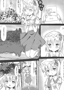 (C95) [Aquamarine (Mogupuchi)] KoiFla! Tentacle (Touhou Project) - page 2
