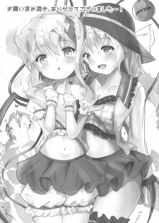 (C95) [Aquamarine (Mogupuchi)] KoiFla! Tentacle (Touhou Project) - page 24