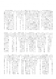 (C95) [Yamaguchirou (Yamaguchi Shinji)] Mixta Sexualis -Hayaku Otona ni Naritakute- (Mobile Suit Gundam Tekketsu no Orphans) - page 31