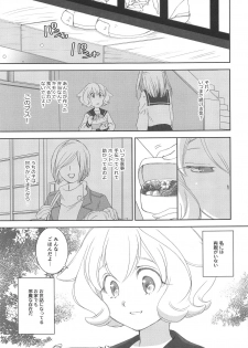 (C95) [Yamaguchirou (Yamaguchi Shinji)] Mixta Sexualis -Hayaku Otona ni Naritakute- (Mobile Suit Gundam Tekketsu no Orphans) - page 4