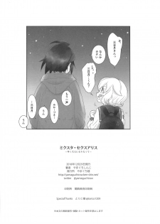 (C95) [Yamaguchirou (Yamaguchi Shinji)] Mixta Sexualis -Hayaku Otona ni Naritakute- (Mobile Suit Gundam Tekketsu no Orphans) - page 37