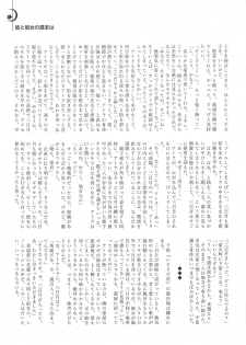 (C95) [Yamaguchirou (Yamaguchi Shinji)] Mixta Sexualis -Hayaku Otona ni Naritakute- (Mobile Suit Gundam Tekketsu no Orphans) - page 32