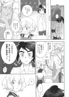 (C95) [Yamaguchirou (Yamaguchi Shinji)] Mixta Sexualis -Hayaku Otona ni Naritakute- (Mobile Suit Gundam Tekketsu no Orphans) - page 20