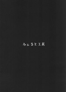 (Shoujo Senryaku Saizensen 04) [Felt-Kobo (Flugel)] Dress na Wa-chan (Girls' Frontline) [English] [Spicaworks] - page 18