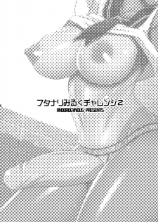 (C93) [ANDOROGYNOUS (Kiyose Kaoru)] Futanari Milk Challenge 2 | 扶她榨乳挑战2 [Chinese] [黄记汉化组] - page 5