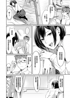 [Inukami Inoji] Honto no Kanojo wa Kakiarawasenai (COMIC AOHA 2019 Natsu) [Chinese] [無邪気漢化組] [Digital] - page 4