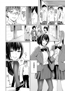 [Inukami Inoji] Honto no Kanojo wa Kakiarawasenai (COMIC AOHA 2019 Natsu) [Chinese] [無邪気漢化組] [Digital] - page 2