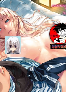 [Warabino Matsuri] Sassy-Sister Complex! 1-3.0 [Chinese] [Digital] - page 1