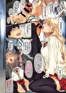 [Warabino Matsuri] Sassy-Sister Complex! 1-3.0 [Chinese] [Digital] - page 30