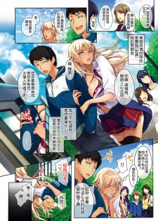 [Warabino Matsuri] Sassy-Sister Complex! 1-3.0 [Chinese] [Digital] - page 3