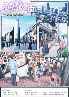 (Futaket 15) [Tapioca Box (Nyuuhin)] Futanari DeliHeal Yondara Kinjo ni Sunderu Onee-san ga Kita - page 20