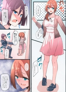 (Futaket 15) [Tapioca Box (Nyuuhin)] Futanari DeliHeal Yondara Kinjo ni Sunderu Onee-san ga Kita - page 3