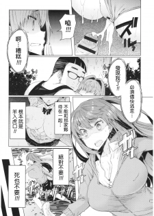 [EBA] Ochita Kyoudai no 13-nichi Gougan Imouto no Otoshikata [Chinese] - page 31