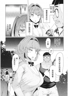 [EBA] Ochita Kyoudai no 13-nichi Gougan Imouto no Otoshikata [Chinese] - page 28
