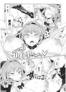 [EBA] Ochita Kyoudai no 13-nichi Gougan Imouto no Otoshikata [Chinese] - page 17
