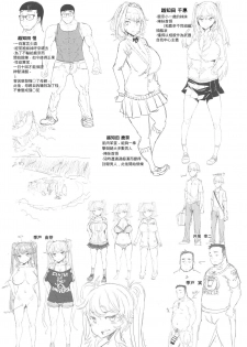 [EBA] Ochita Kyoudai no 13-nichi Gougan Imouto no Otoshikata [Chinese] - page 2