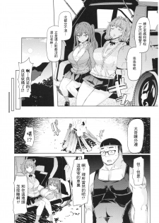 [EBA] Ochita Kyoudai no 13-nichi Gougan Imouto no Otoshikata [Chinese] - page 8