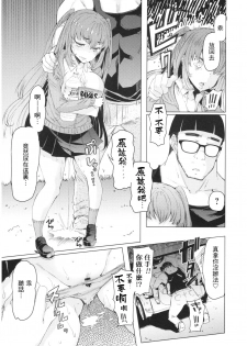[EBA] Ochita Kyoudai no 13-nichi Gougan Imouto no Otoshikata [Chinese] - page 33