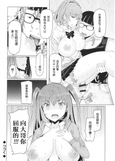 [EBA] Ochita Kyoudai no 13-nichi Gougan Imouto no Otoshikata [Chinese] - page 45