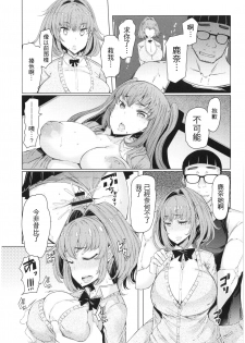 [EBA] Ochita Kyoudai no 13-nichi Gougan Imouto no Otoshikata [Chinese] - page 36