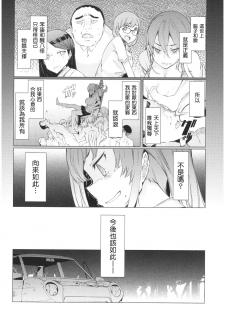[EBA] Ochita Kyoudai no 13-nichi Gougan Imouto no Otoshikata [Chinese] - page 47