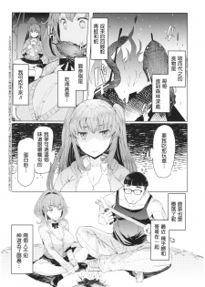 [EBA] Ochita Kyoudai no 13-nichi Gougan Imouto no Otoshikata [Chinese] - page 27