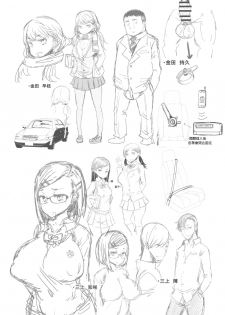 [EBA] Ochita Kyoudai no 13-nichi Gougan Imouto no Otoshikata [Chinese] - page 3