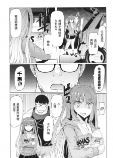 [EBA] Ochita Kyoudai no 13-nichi Gougan Imouto no Otoshikata [Chinese] - page 32