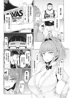 [EBA] Ochita Kyoudai no 13-nichi Gougan Imouto no Otoshikata [Chinese] - page 7