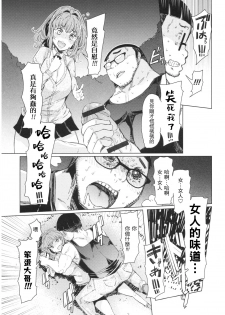 [EBA] Ochita Kyoudai no 13-nichi Gougan Imouto no Otoshikata [Chinese] - page 10