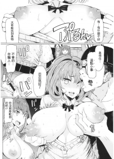 [EBA] Ochita Kyoudai no 13-nichi Gougan Imouto no Otoshikata [Chinese] - page 37