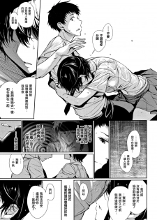 [Gentsuki] Kimi Omou Koi - I think of you. [Chinese] [无毒汉化组] - page 38