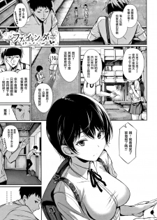 [Gentsuki] Kimi Omou Koi - I think of you. [Chinese] [无毒汉化组] - page 30